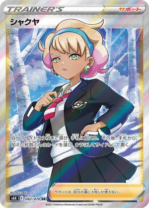 Peonia card image