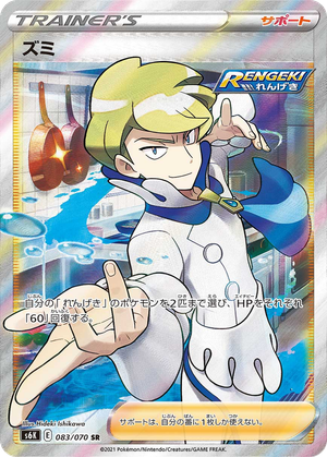 Siebold card image