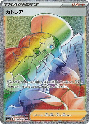 Caitlin card image