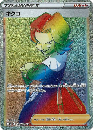 Agatha card image