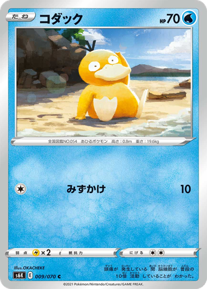 Psyduck card image