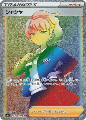 Peonia card image