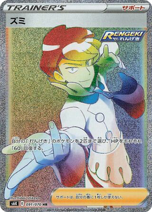 Siebold card image