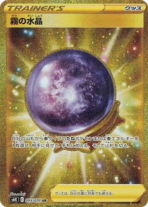 Fog Crystal card image