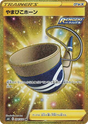 Echoing Horn card image
