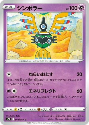 Sigilyph card image
