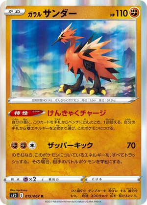 Galarian Zapdos card image