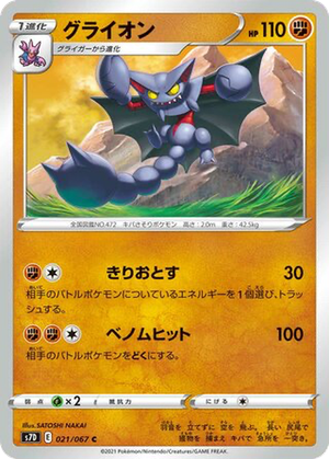 Gliscor card image