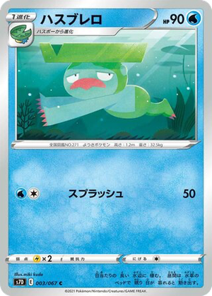 Lombre card image