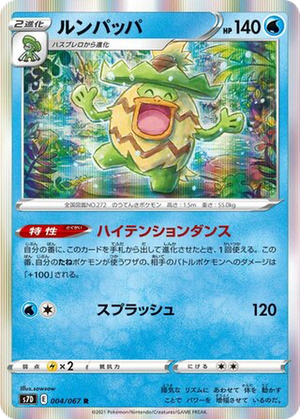 Ludicolo card image