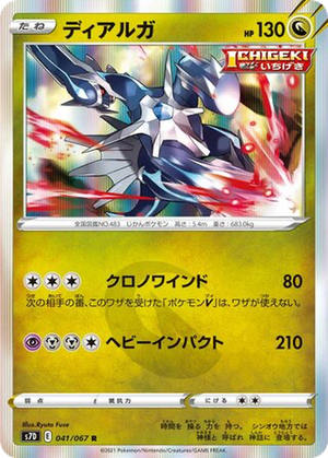 Dialga card image