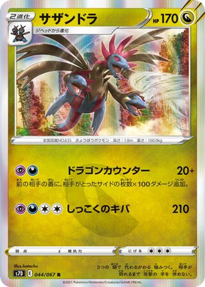 Hydreigon card image