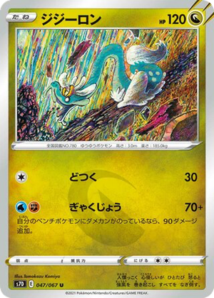 Drampa card image