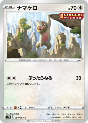 Slakoth card image