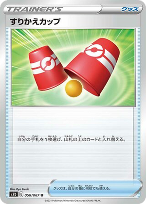 Switching Cups card image