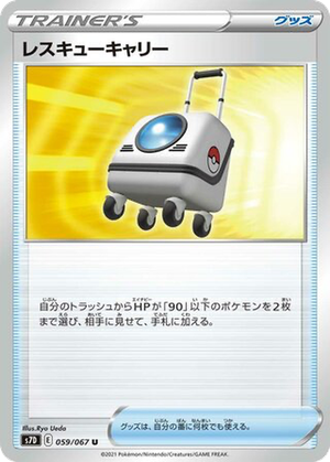 Rescue Carrier card image
