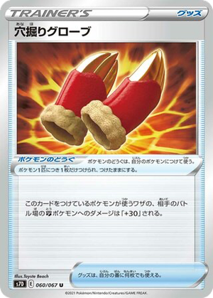 Digging Gloves card image