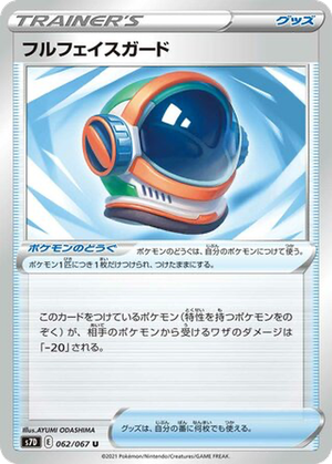 Full Face Guard card image