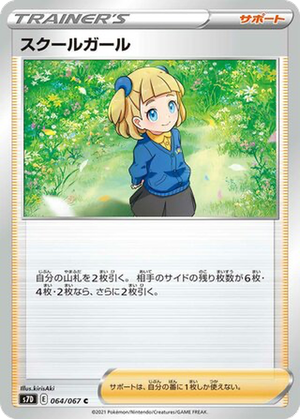 Schoolgirl card image