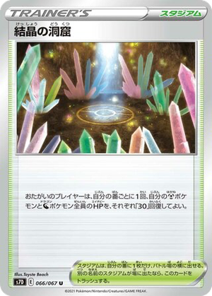 Crystal Cave card image