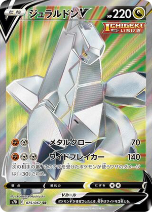 Duraludon V card image