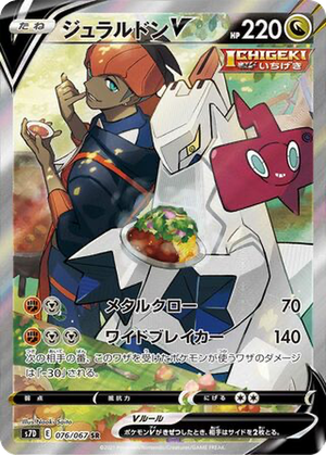 Duraludon V card image