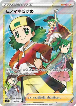 Copycat card image