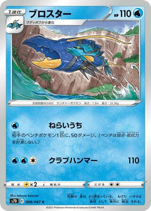 Clawitzer card image