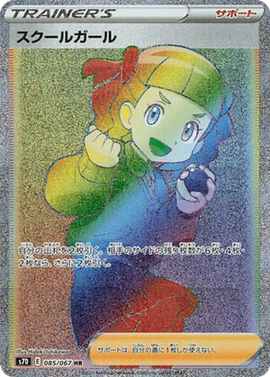 Schoolgirl card image