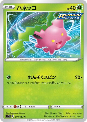 Hoppip card image