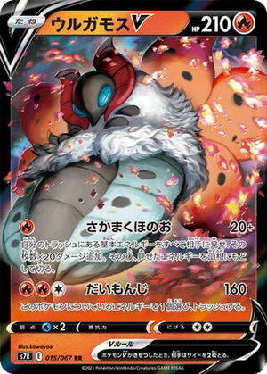 Volcarona V card image