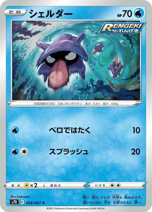 Shellder card image