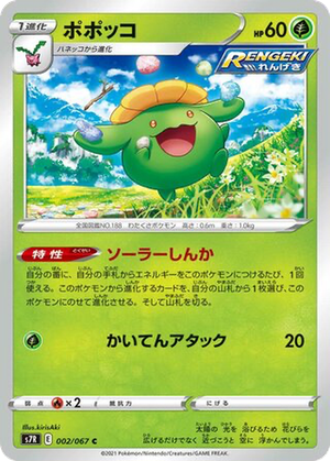 Skiploom card image