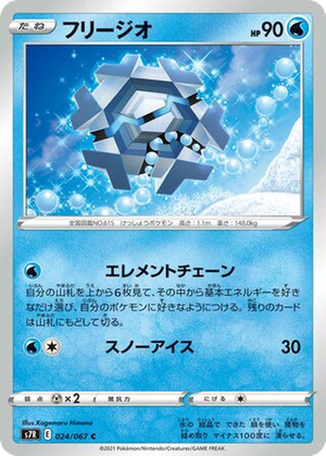 Cryogonal card image