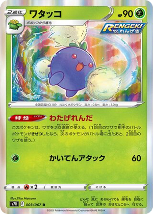 Jumpluff card image
