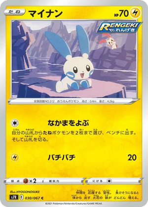 Minun card image