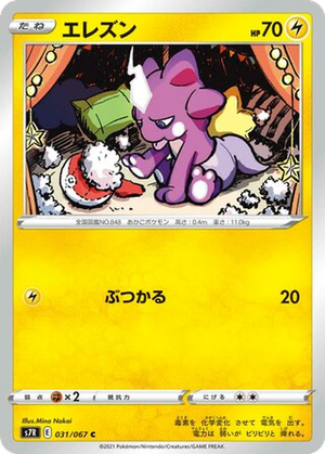 Toxel card image