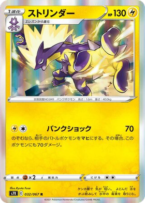 Toxtricity card image