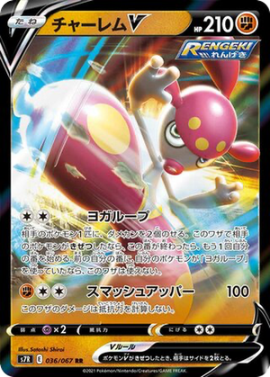Medicham V card image