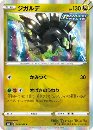 Zygarde card image