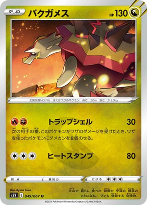 Turtonator card image