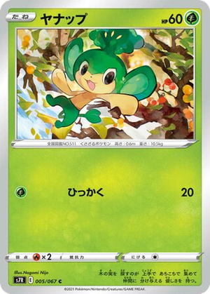 Pansage card image