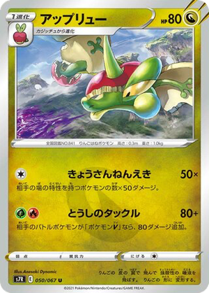 Flapple card image