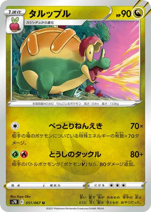 Appletun card image