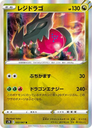 Regidrago card image