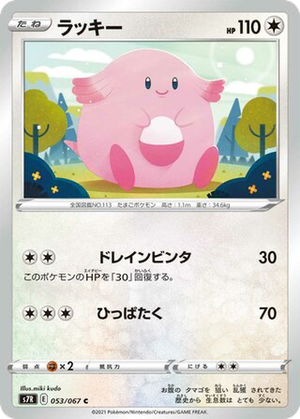 Chansey card image