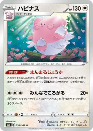 Blissey card image