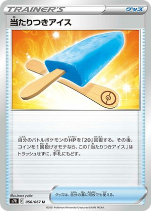 Lucky Ice Pop card image