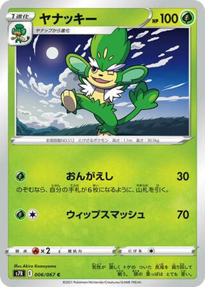 Simisage card image