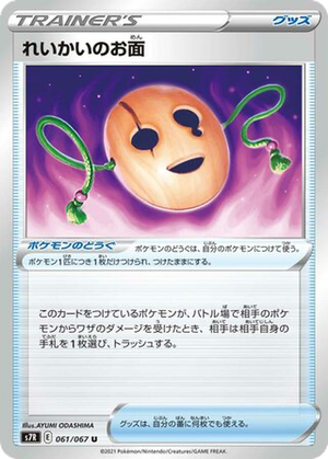 Spirit Mask card image